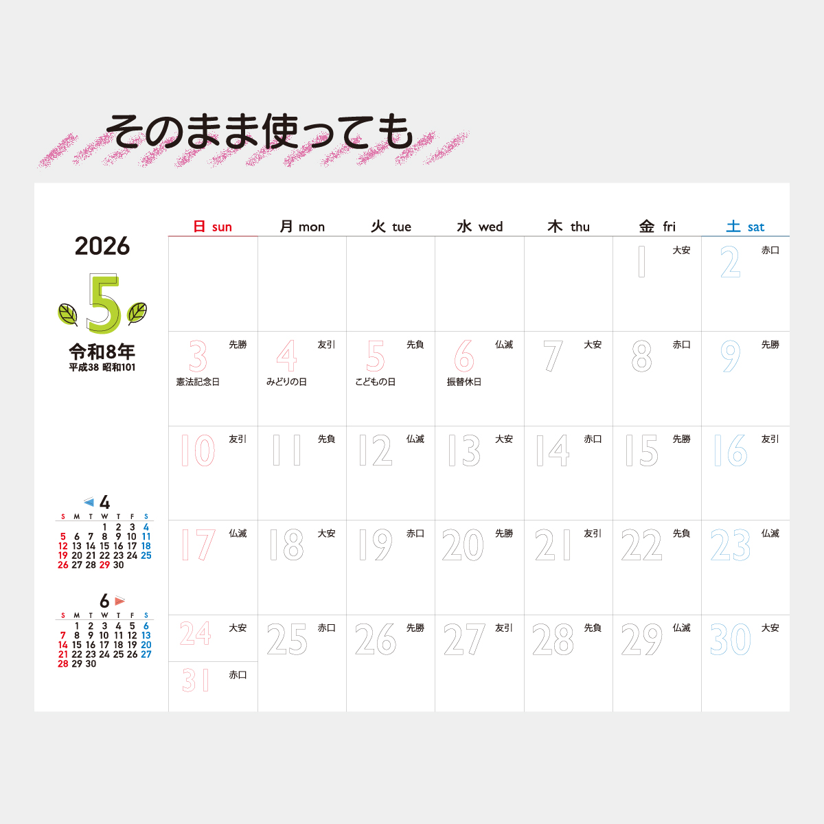 TD-257 卓上L・白抜き文字~カラーリングで楽しく~