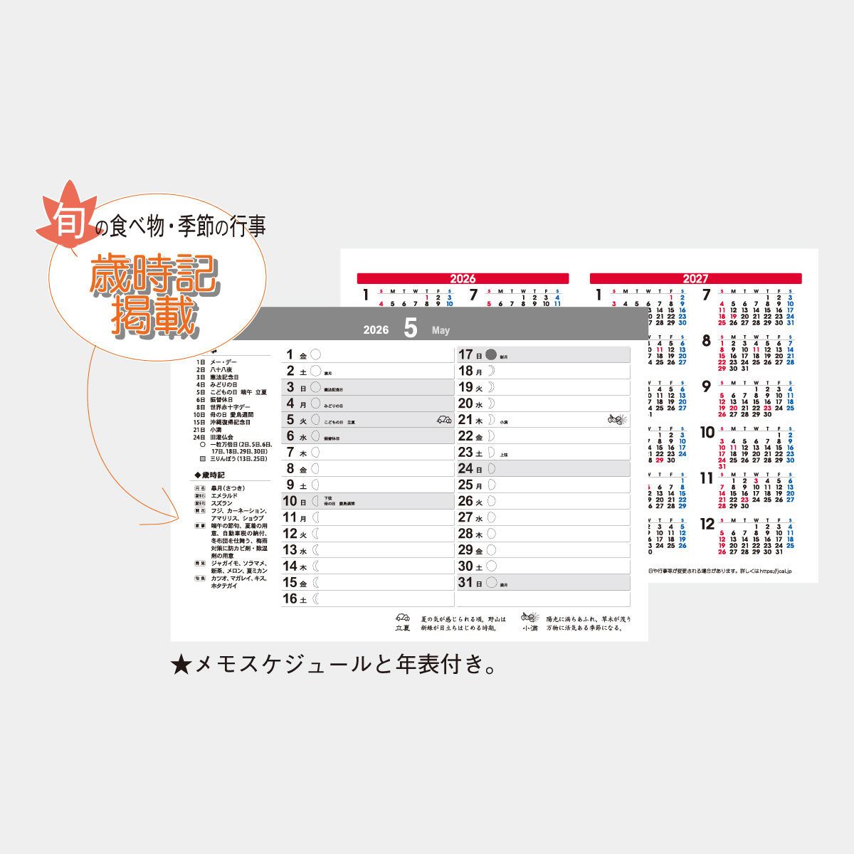 TD-258 卓上L･ｽﾀﾝﾀﾞｰﾄﾞﾒﾓ･ｼﾞｬﾊﾟﾝ(ｼｰﾙ付)