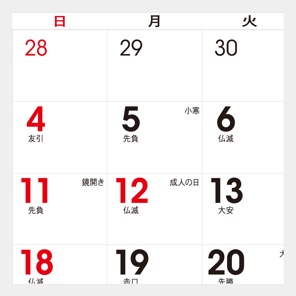 TD-264 卓上(L)・ベーシック(シール付)2026年版の名入れ