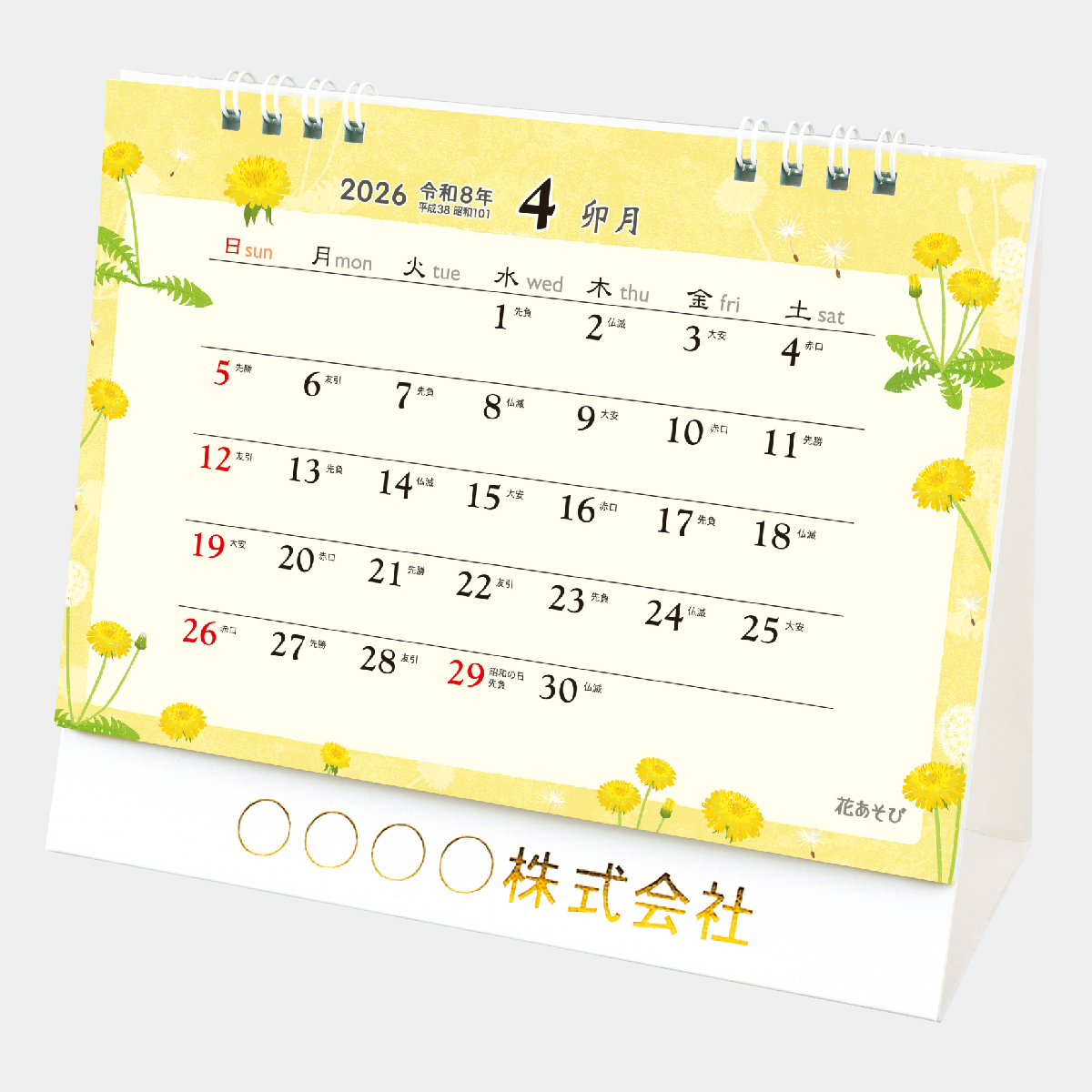 Td 267 卓上 ｌ 花あそび 22年版の名入れカレンダーを格安で販売 名入れカレンダー印刷 Com