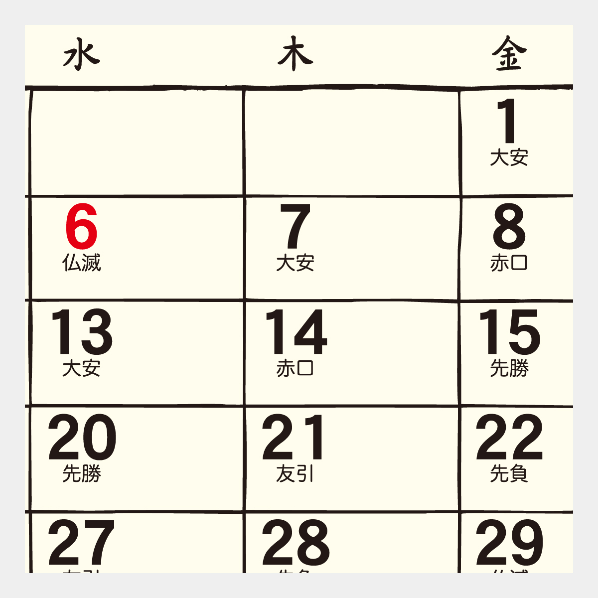 TD-268 卓上(L)・楽笑・笑顔になれる書画ごよみ