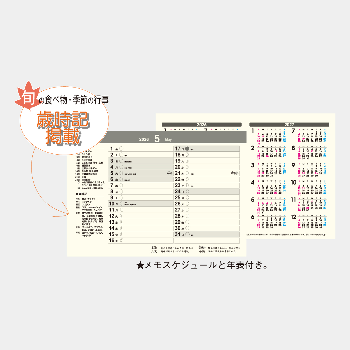 TD-268 卓上(L)・楽笑・笑顔になれる書画ごよみ