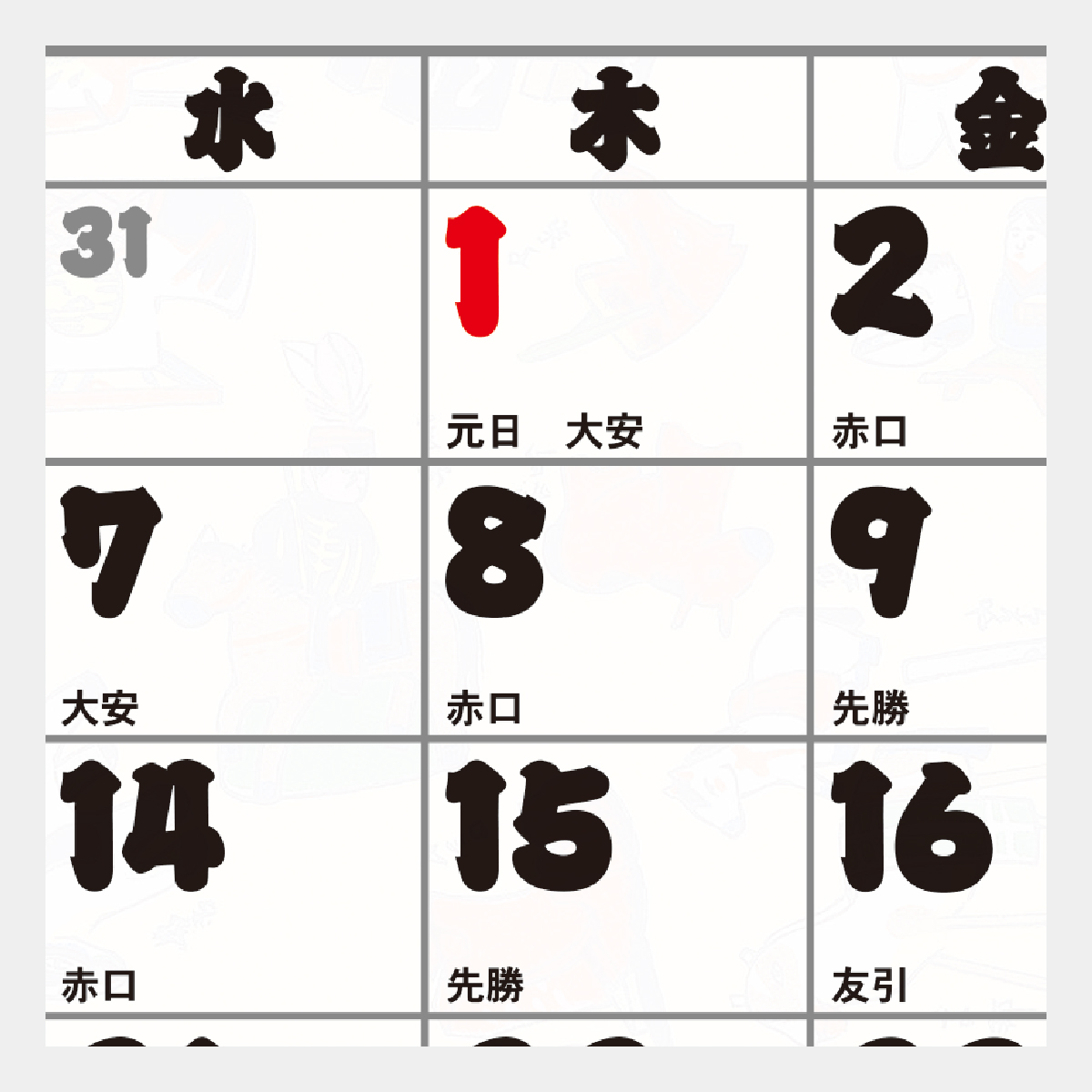 TD-269 卓上L・江戸千代紙(いせ辰)