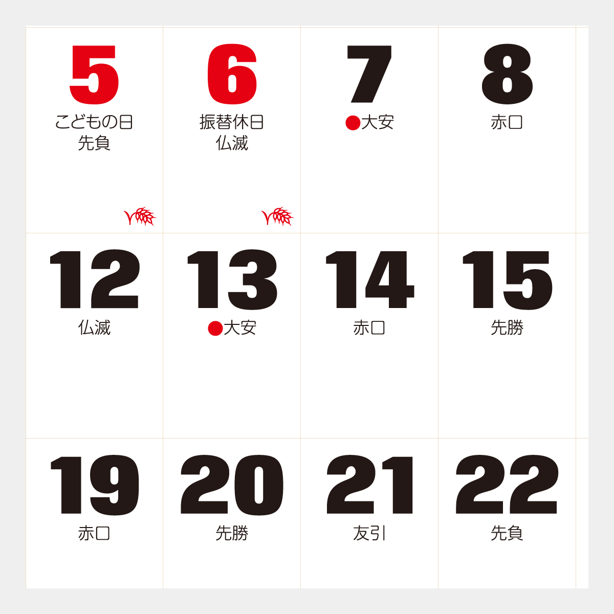 TD-270卓上(L)・対面で使える2ヶ月文字(14ヶ月)