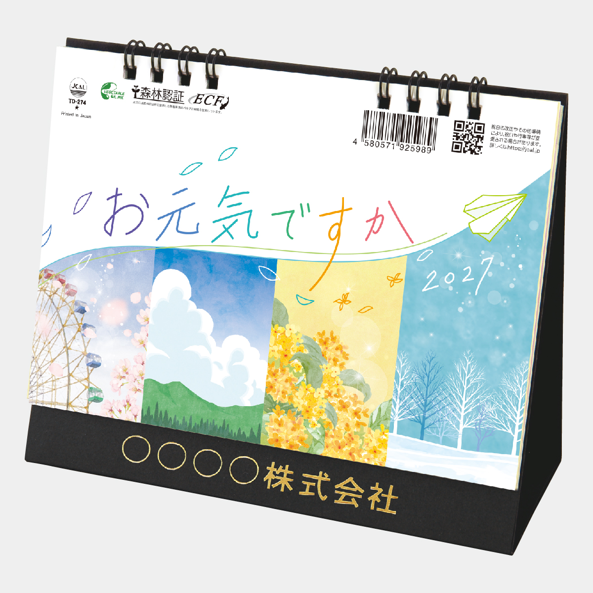 TD-274 卓上L・お元気ですか