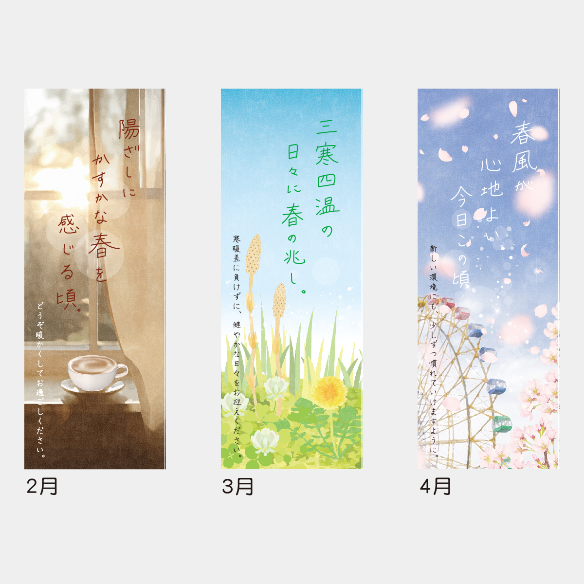 TD-274 卓上L・お元気ですか