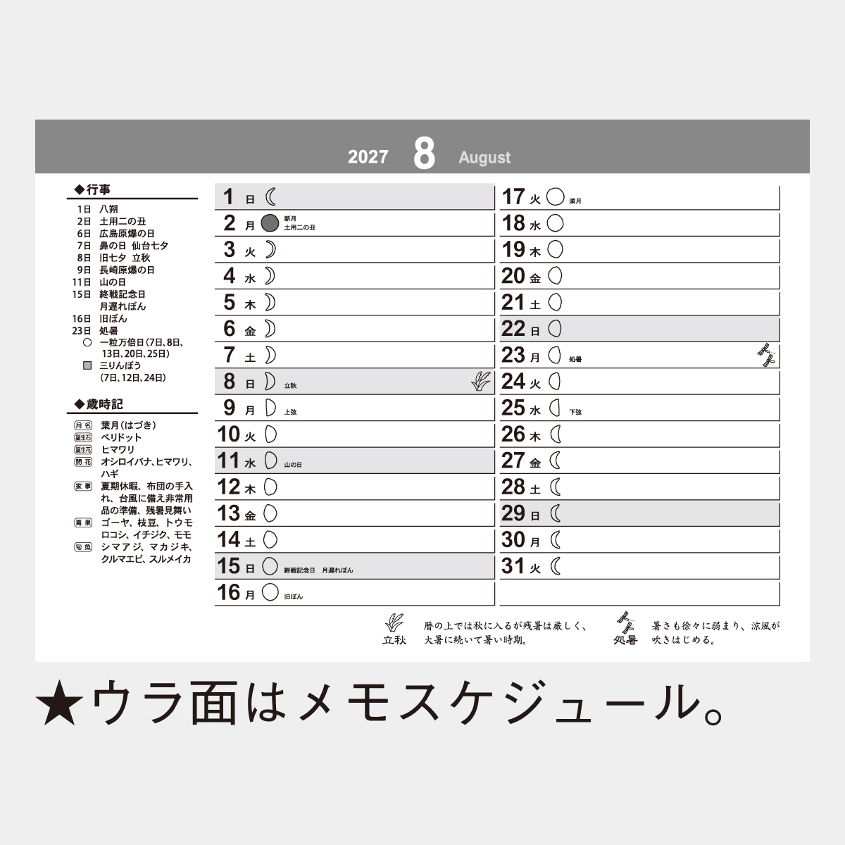 TD-274 卓上L・お元気ですか