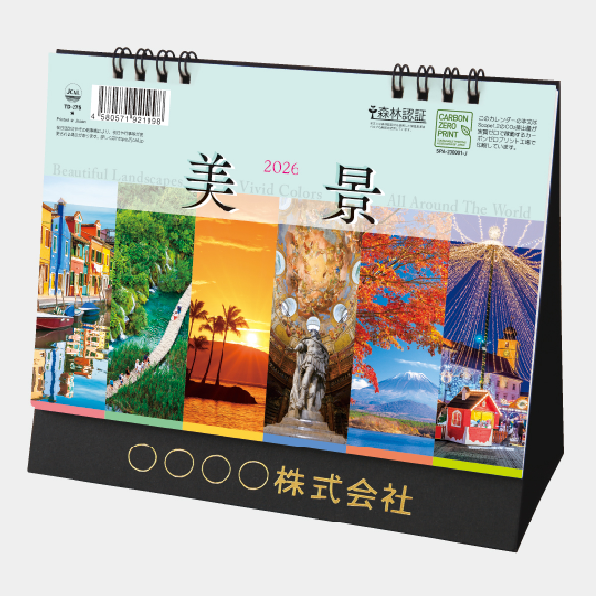 TD-275 卓上Ｌ･美景