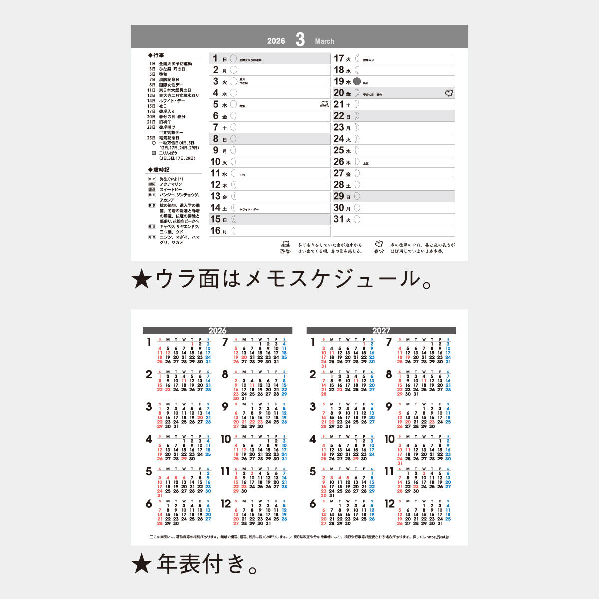TD-275 卓上Ｌ･美景