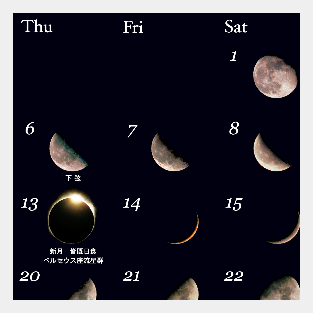 TD-276 卓上(L)・ルナ ~月ごよみ~