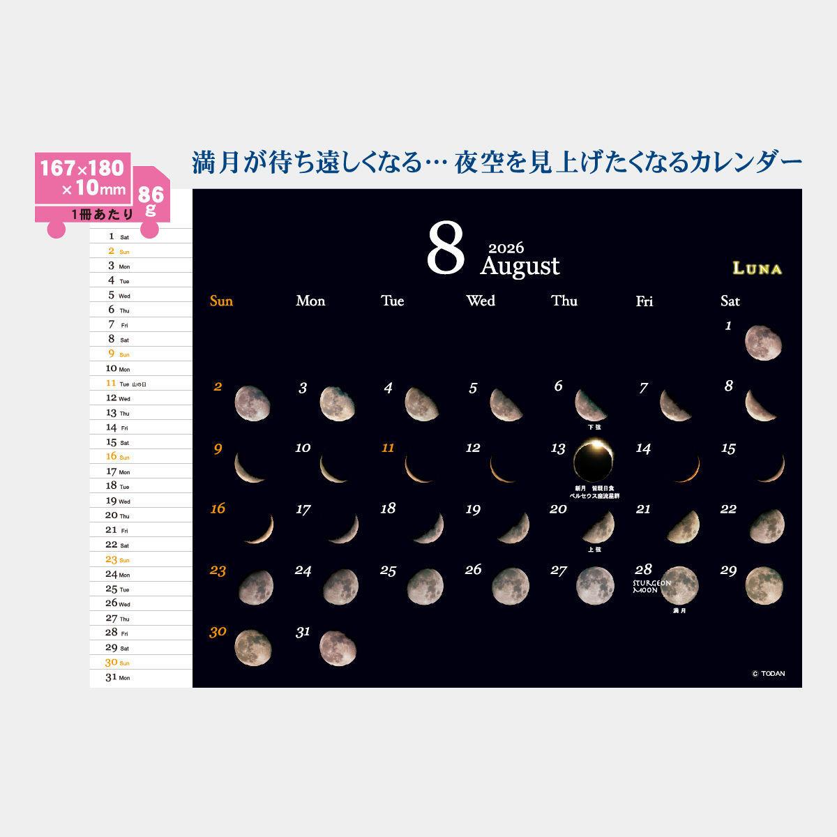 TD-276 卓上(L)・ルナ ～月ごよみ～2026年版の名入れカレンダー