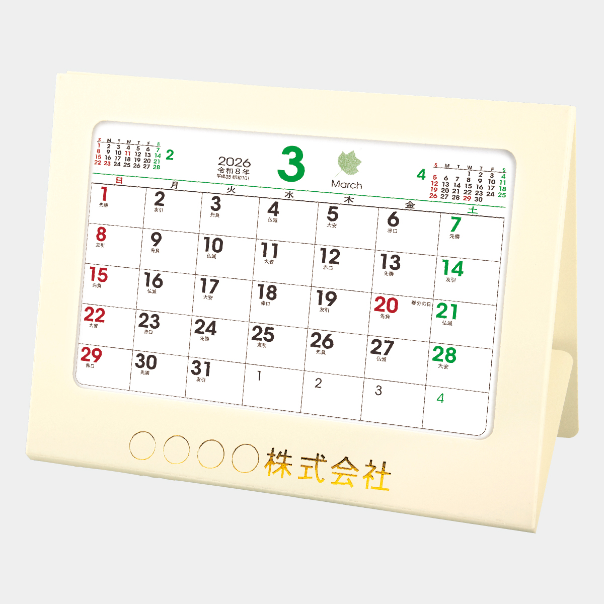 TD-279 エコ卓上(Ｌ)･ベーシック