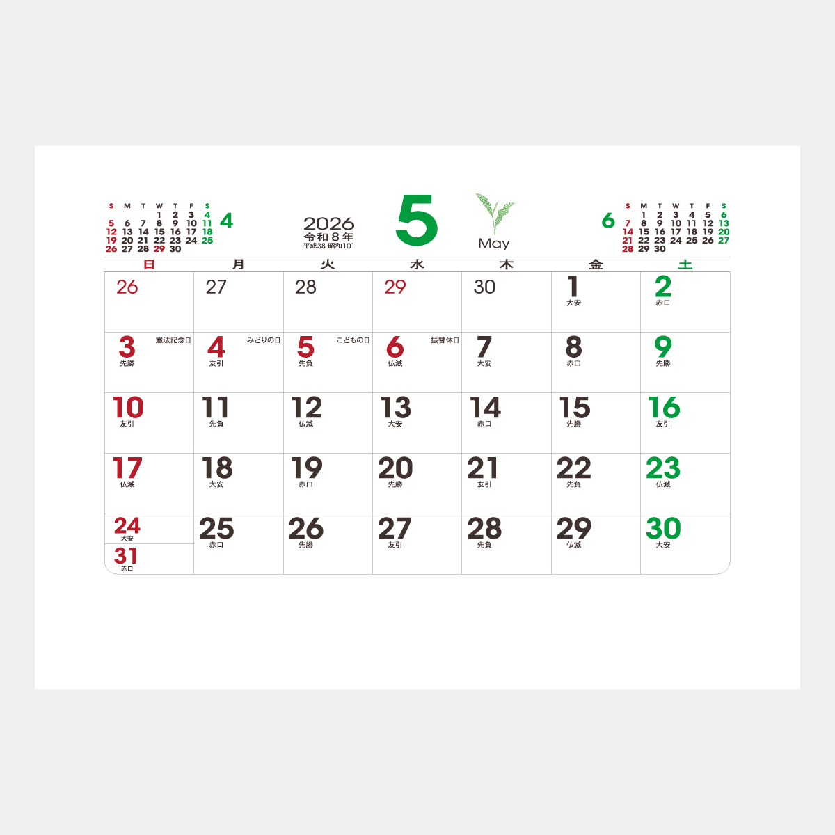 TD-279 エコ卓上(Ｌ)･ベーシック