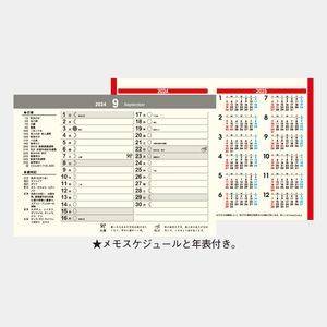 TD-284 卓上L･日本の縁起物カレンダー