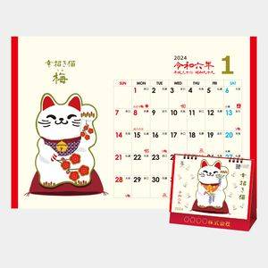 TD-285 卓上L･幸招き猫カレンダー 名入れカレンダー  