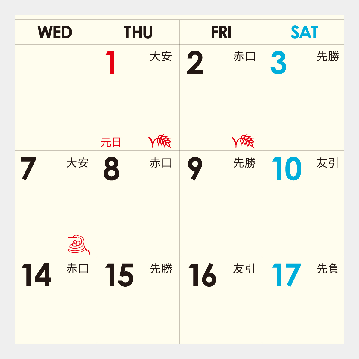 TD-287 卓上L・幸だるまさんカレンダー