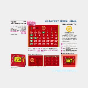 TD-289 卓上L・除災招福ごよみ・万願