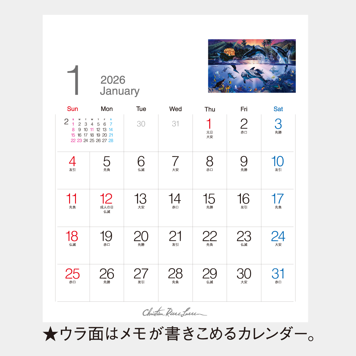 TD-309 卓上T･クリスチャン･リース･ラッセン