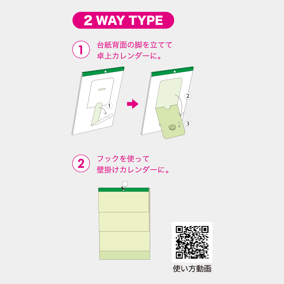 TD-335 卓上・グリーン3ヶ月eco-上から順タイプ-