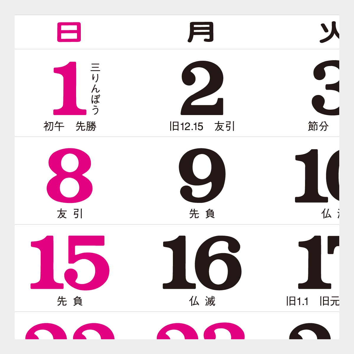 TD-501 【フィルム】日本