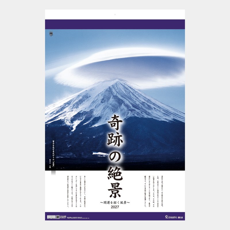 TD-504 ﾄｰﾊﾝ・DX　奇跡の絶景～開運を招く風景～ﾌｨﾙﾑ