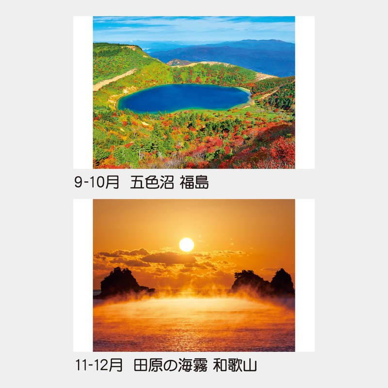 TD-504 ﾄｰﾊﾝ・DX　奇跡の絶景～開運を招く風景～ﾌｨﾙﾑ