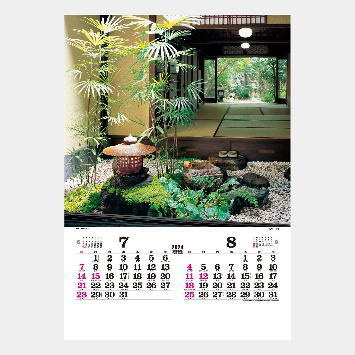 お見舞い 2023 壁掛け フィルム カレンダー 静寂の庭 庭園 風景 京都
