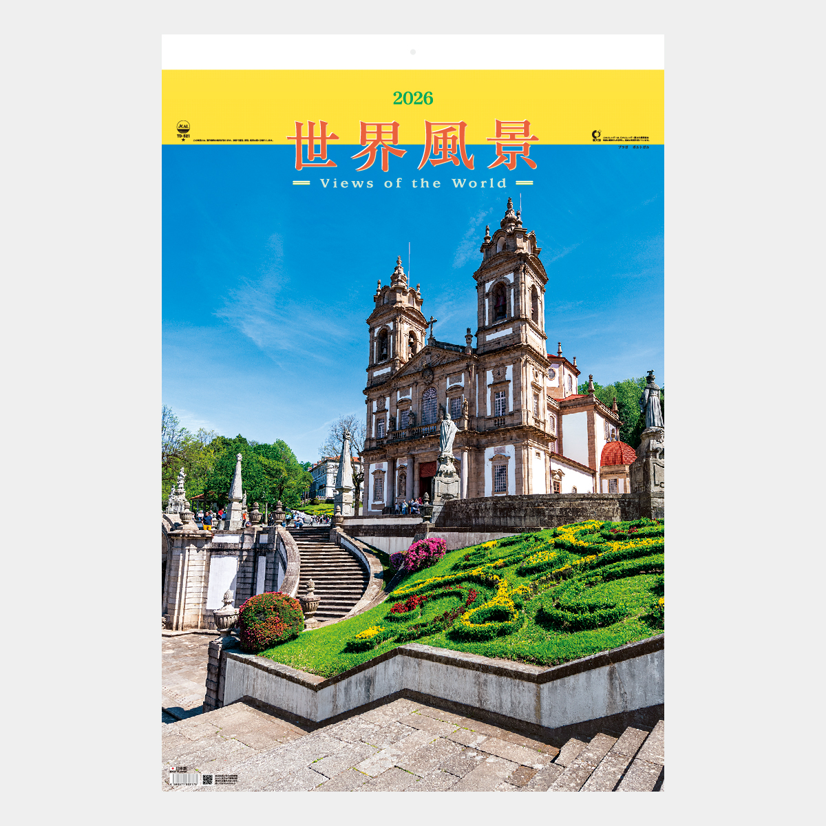 TD-521 【フィルム】世界風景