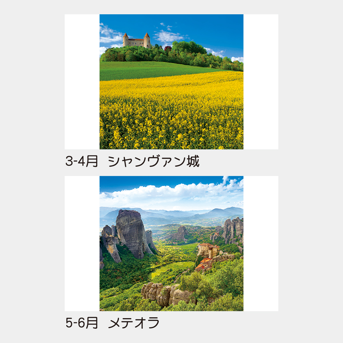 TD-522 【フィルム】世界の情景