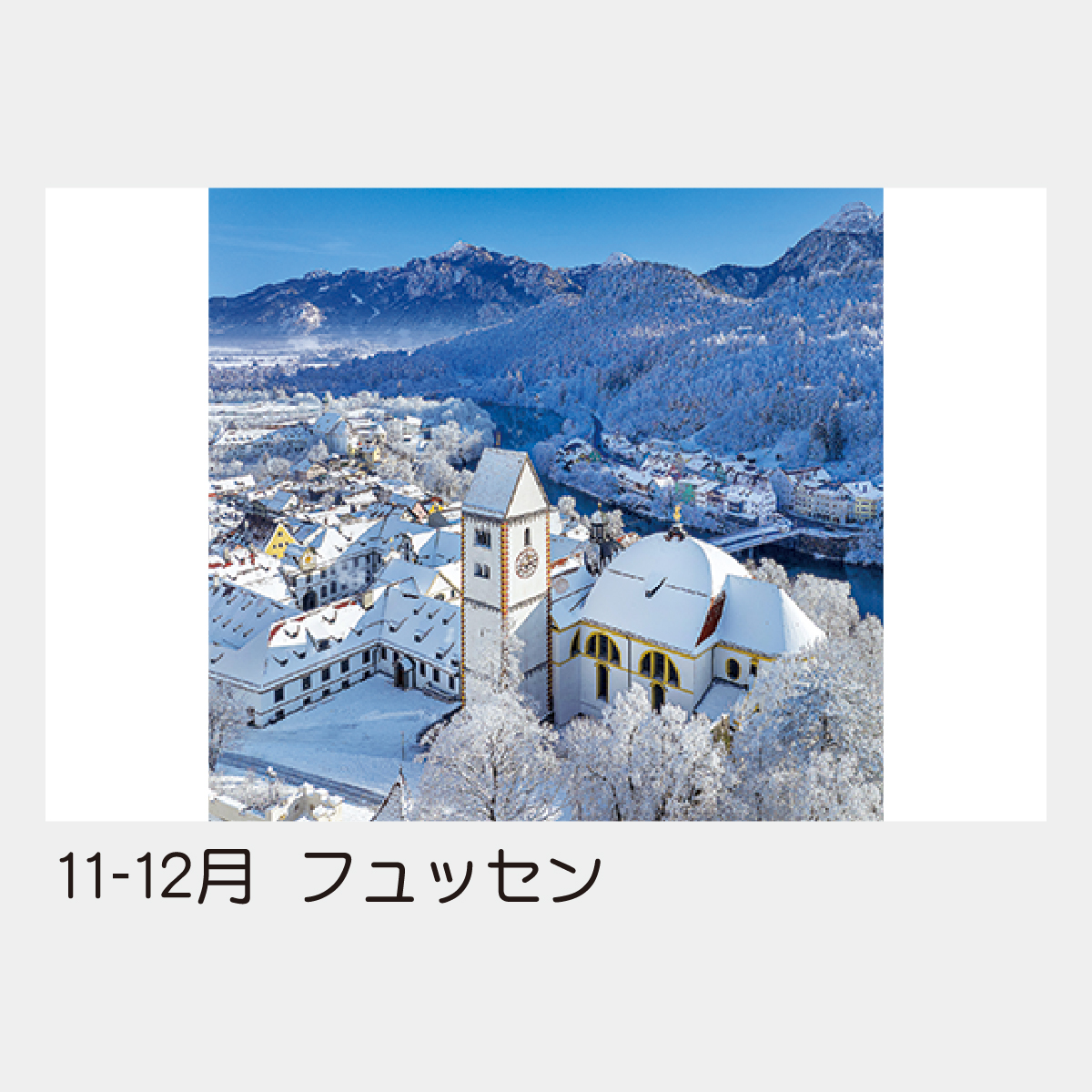 TD-522 【フィルム】世界の情景2026年版の名入れカレンダーを