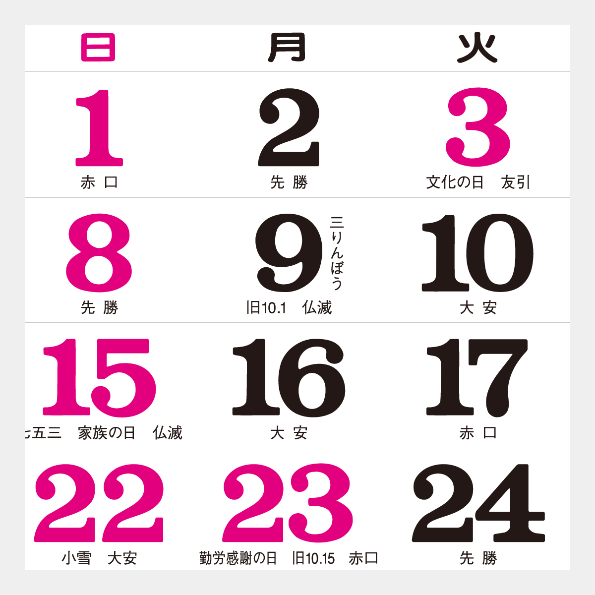 TD-523 【フィルム】イルミネーション