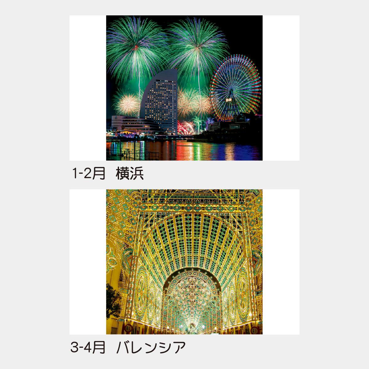 TD-523 【フィルム】イルミネーション