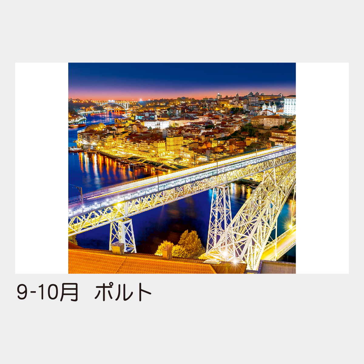 TD-523 【フィルム】イルミネーション