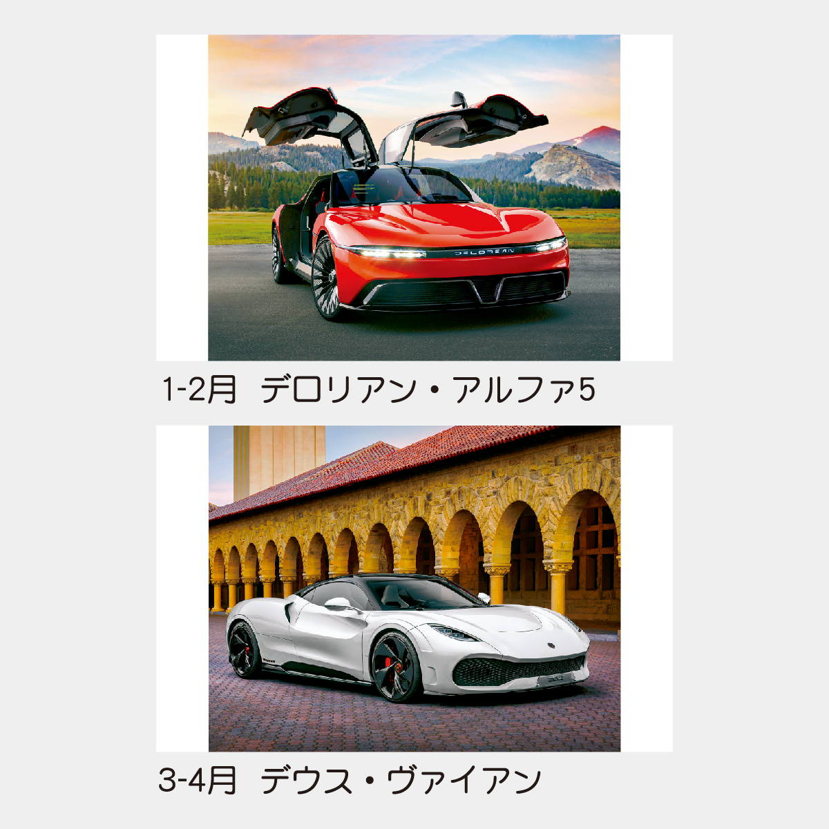 TD-540 【フィルム】スーパー・スポーツカー