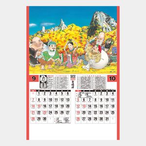 TD-546 【フィルム】開運七福神 名入れカレンダー  