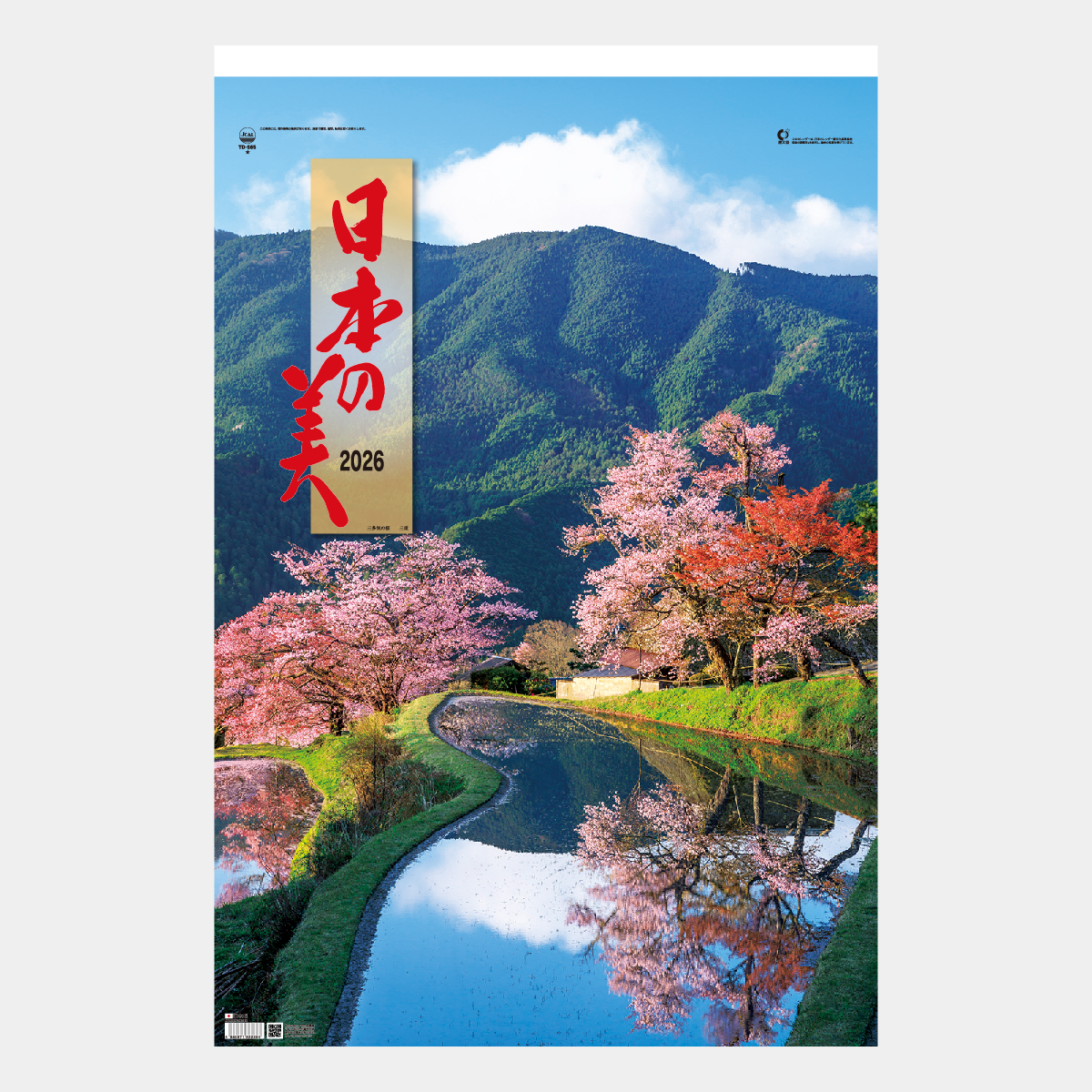 TD-565 【フィルム】日本の美