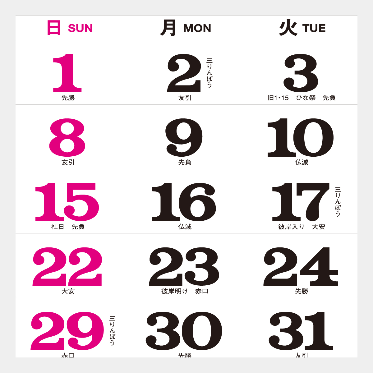 TD-565 【フィルム】日本の美