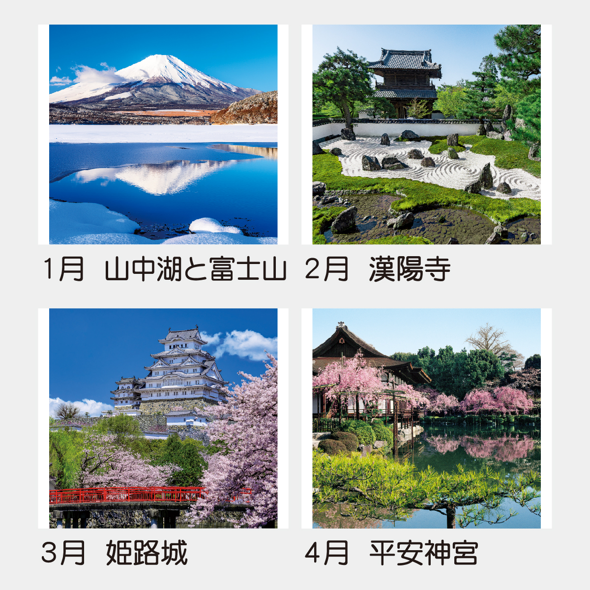 TD-565 【フィルム】日本の美