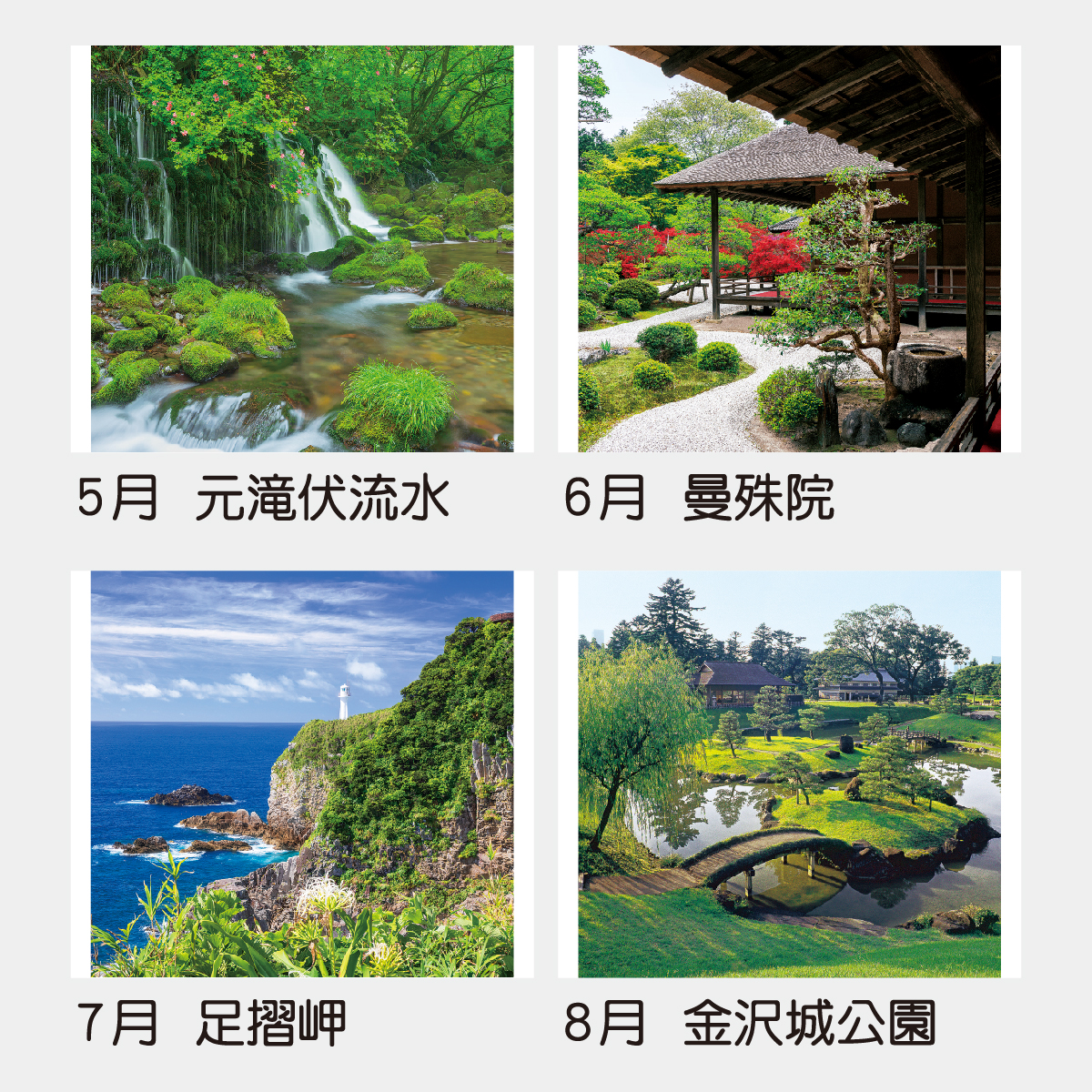 TD-565 【フィルム】日本の美