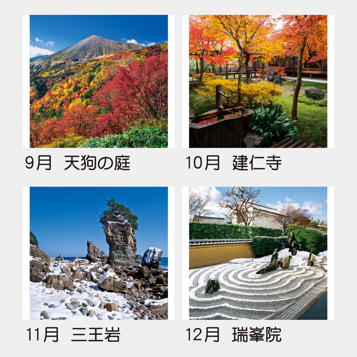 TD-565 【フィルム】日本の美