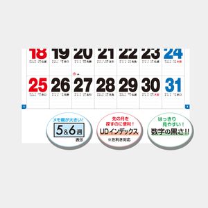 TD-610 ３色ジャンボ文字月表