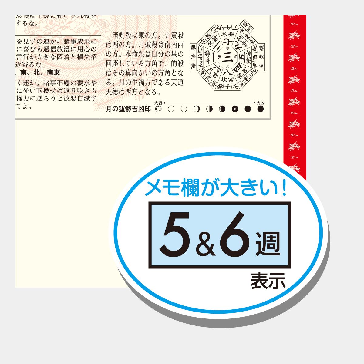 Td 613 開運ジャンボ 年間開運暦付 22年版の名入れカレンダーを格安で販売 名入れカレンダー印刷 Com