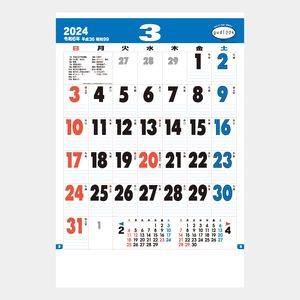 TD-614 グッドルック･メモ･ジャンボ 名入れカレンダー  
