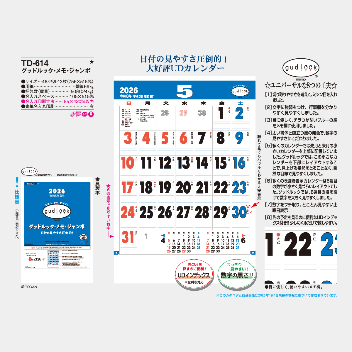 近鉄　カレンダーの日記念入場券+ブルーリボン賞キーホルダー9種+卓上カレンダー Joe パーペチュアルカレンダー ＆ カードホルダー：オフィス