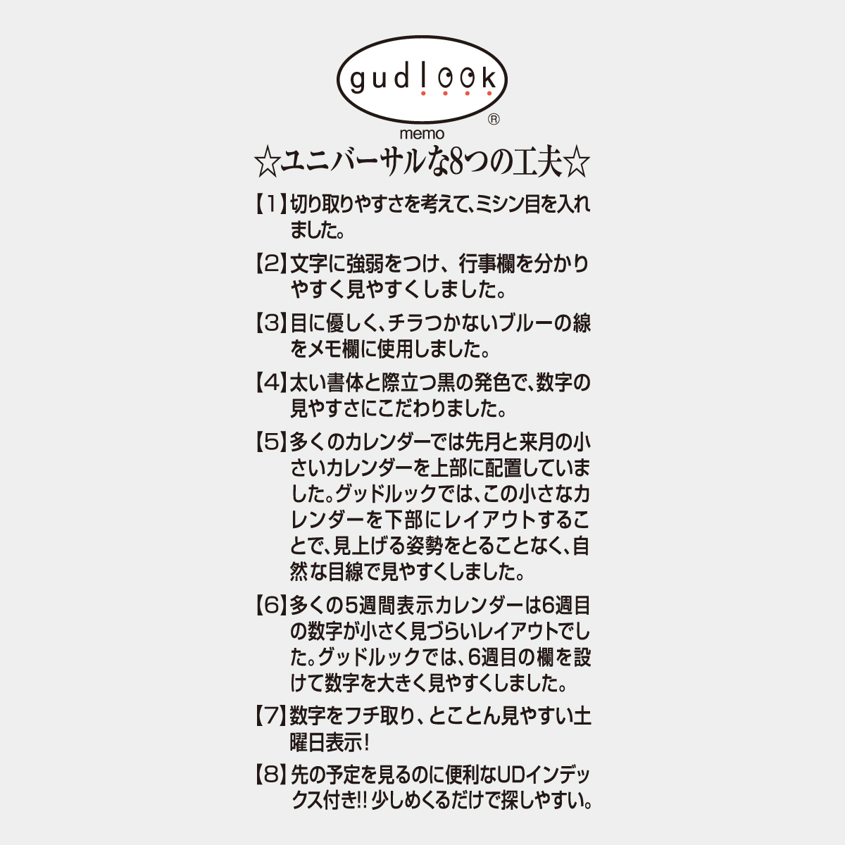 TD-614 グッドルック・メモ・ジャンボ