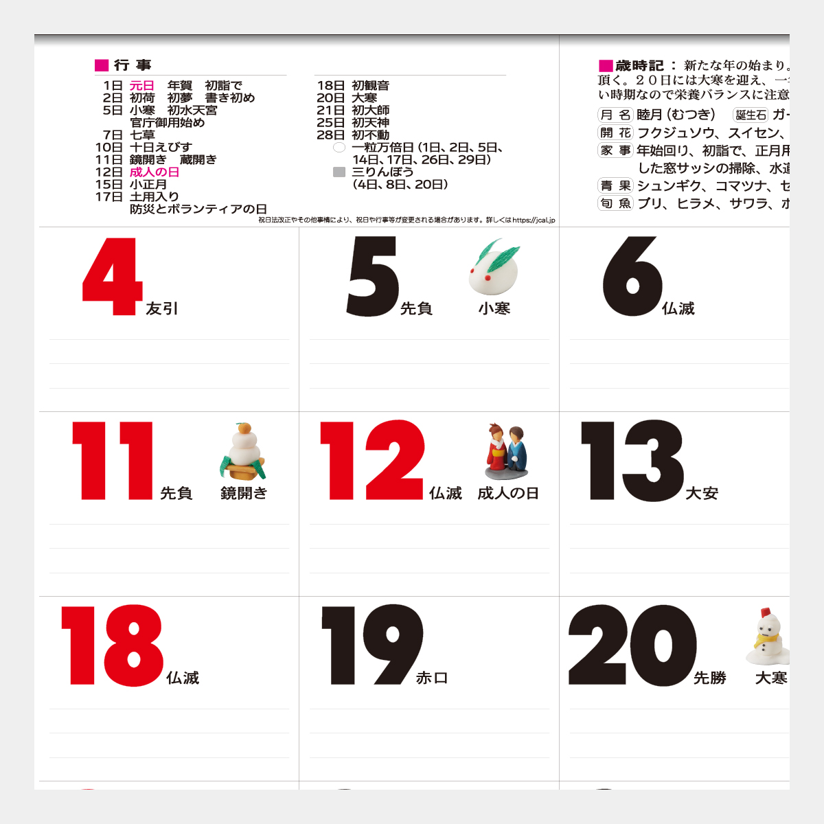 TD-617 カラー2ヶ月メモ･ジャンボ(15ヶ月)