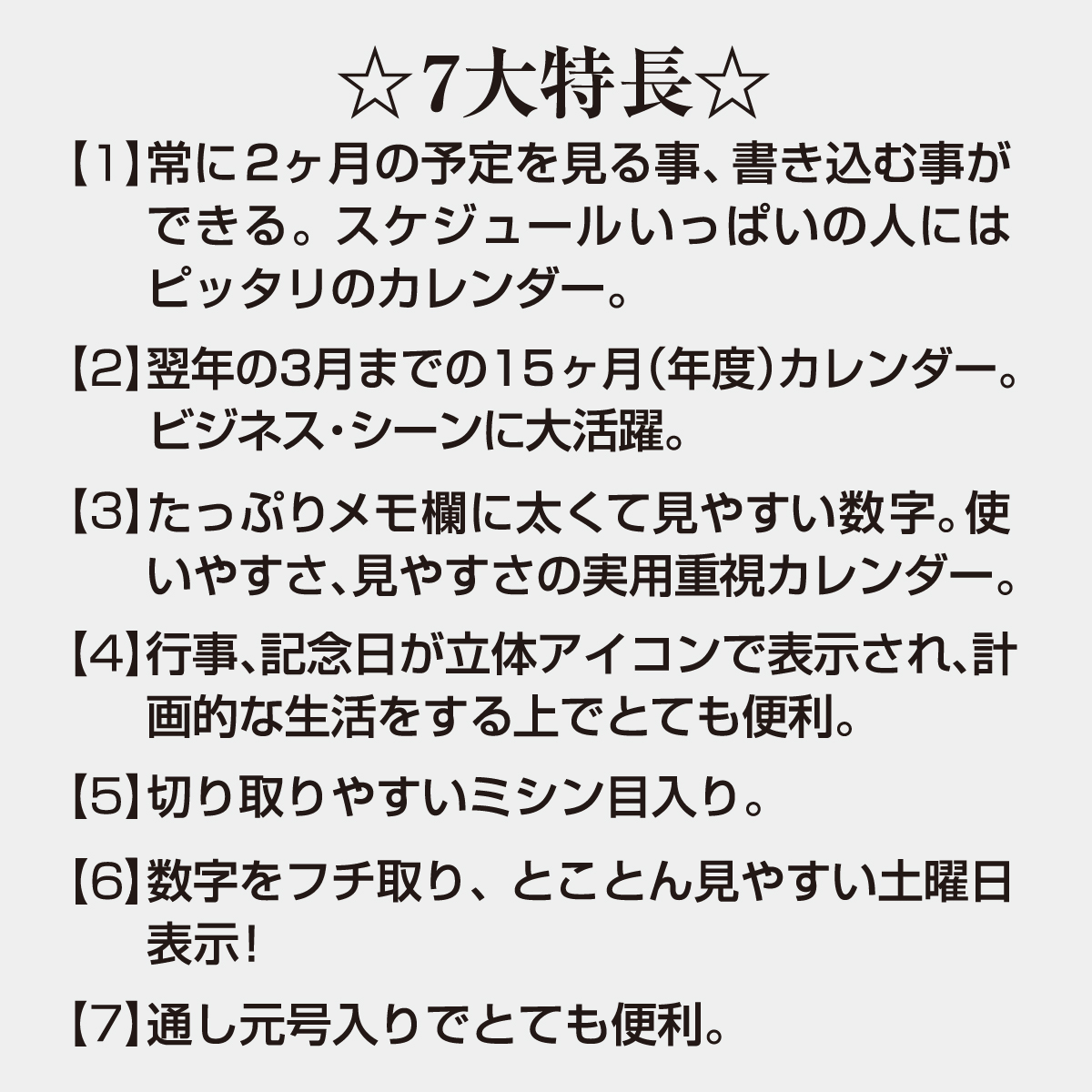TD-617 カラー2ヶ月メモ･ジャンボ(15ヶ月)