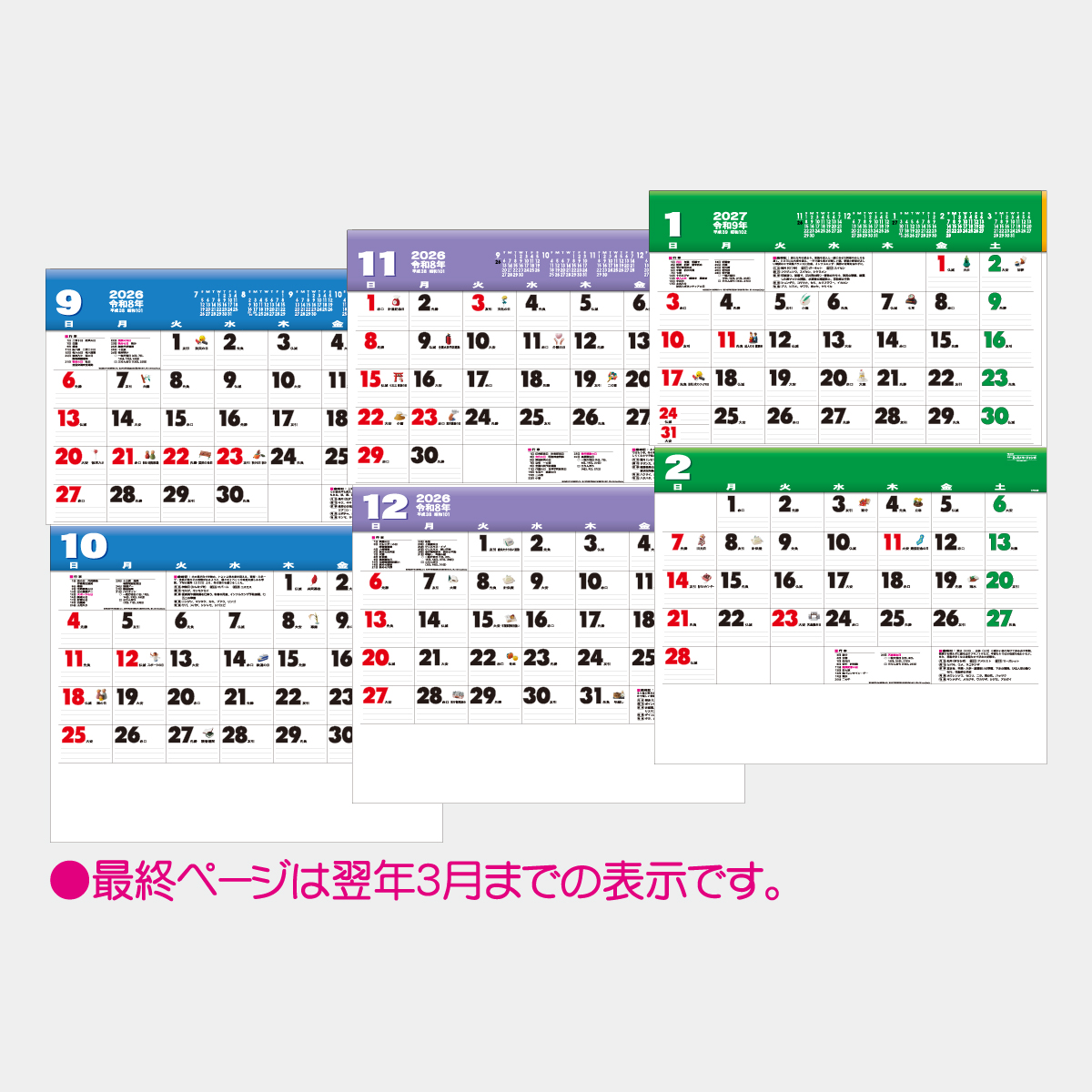 Td 617 カラー2ヶ月メモ ジャンボ 15ヶ月 22年版の名入れカレンダーを格安で販売 名入れカレンダー印刷 Com