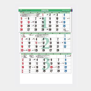 TD-620 カラー3ヶ月メモ･ジャンボｰ上から順タイプｰ 名入れカレンダー  