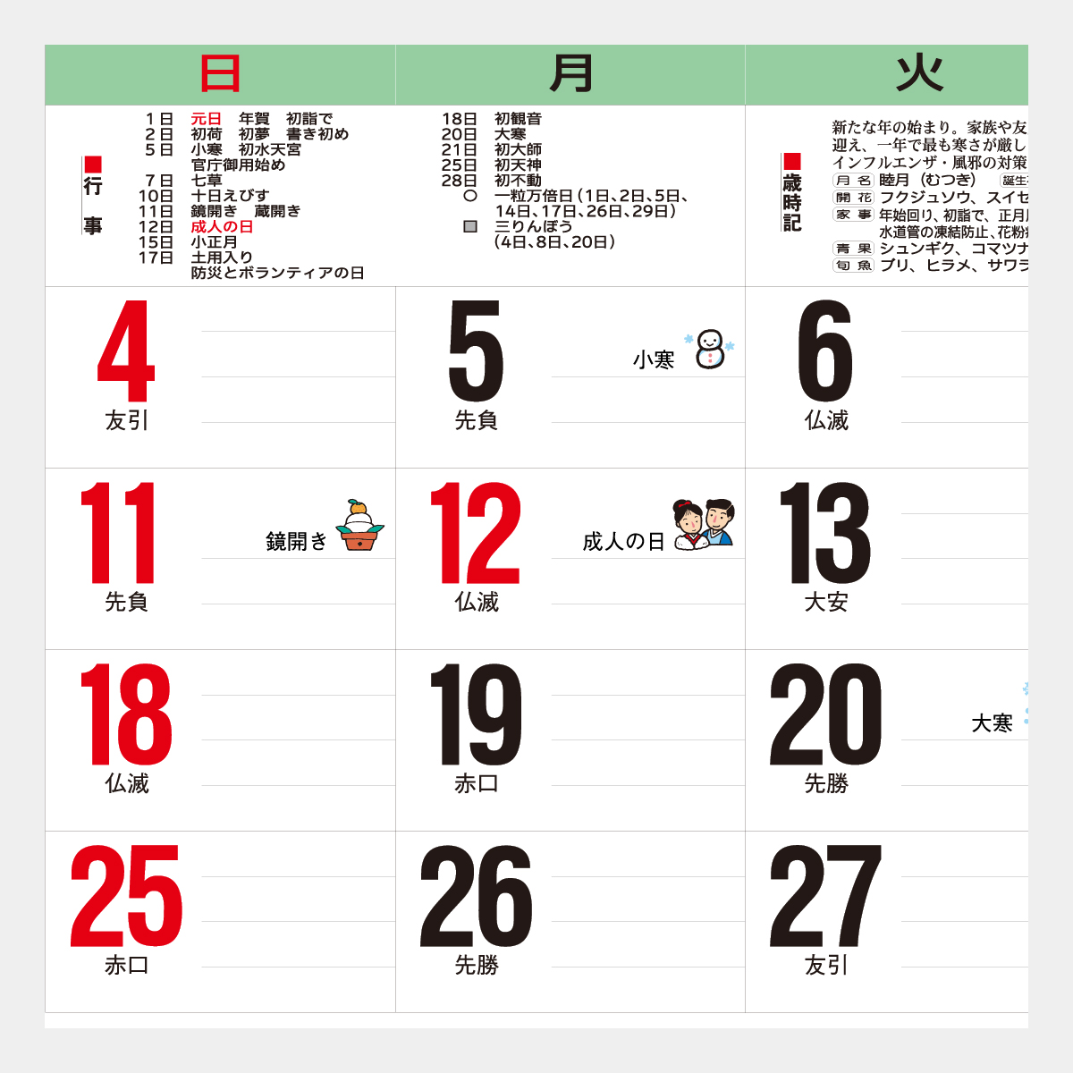 TD-620 カラー3ヶ月メモ・ジャンボー上から順タイプー